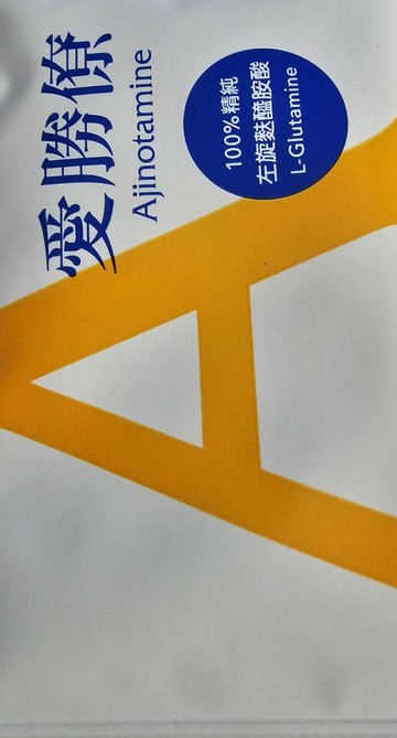 (愛勝僚)愛沛元氣素 麩醯胺酸 glutamine 21包 ｜全館滿$199免運