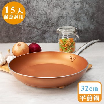 [鍋寶]金銅不沾平煎鍋-32cm