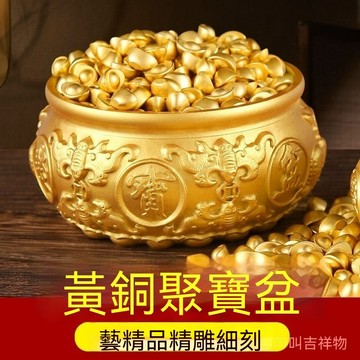 🙏🏻紫南宮過爐 開光🔥【貴氣大方】聚寶盆純銅招財盆擺件招財盆沙金小元寶實心聚寶盆黃銅雙魚
