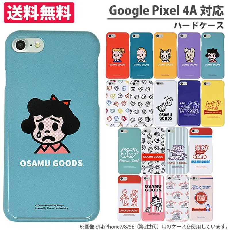 Google Pixel 4a オサムグッズ スマホケース 薄型 軽量 キャラクター ハードケース カバー アンドロイド グーグルピクセル 通販 Lineポイント最大0 5 Get Lineショッピング