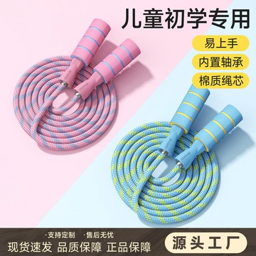 熱賣爆款長繩長跳繩小學生兒童成人競速棉繩耐磨LP-24軸承雙色泡棉跳繩0715 UWTV