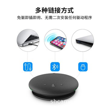 生華視通SH-M410視頻會議全向麥克風USB免驅桌面揚聲器騰訊會員【北歐家居生活】