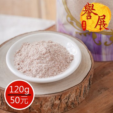 【譽展蜜餞】純梅粉 120g/50元