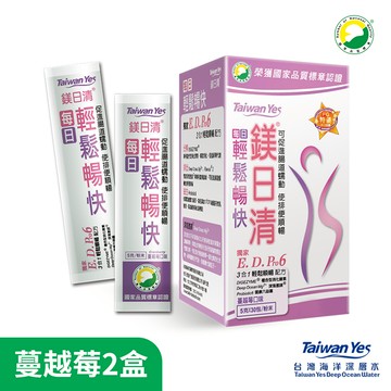 【Taiwan Yes台灣海洋深層水】鎂日清-蔓越莓益生菌2盒組 (30包/盒)
