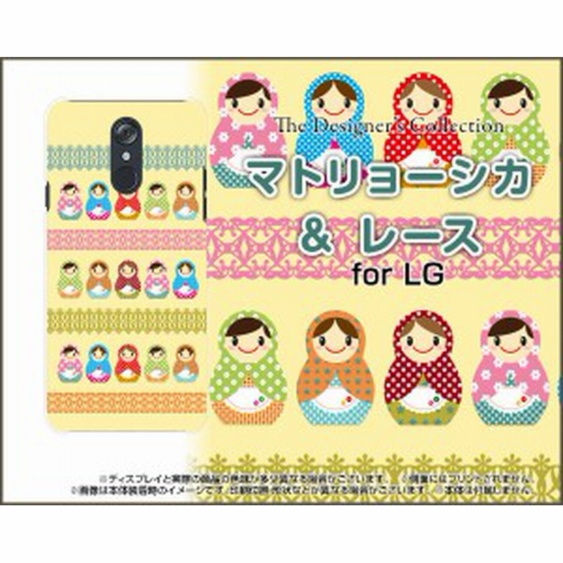 スマホ カバー ハード Tpuソフトケース Lg Style L 03k エルジースタイル Docomo イラスト かわいい おしゃれ L03k Nnu 002 053 通販 Lineポイント最大1 0 Get Lineショッピング