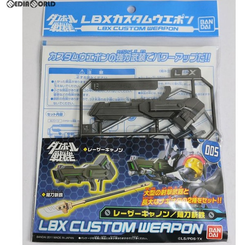 Lbxカスタムウエポン 009 新品ダンボール戦機 プラモデル バンダイ 弊社ステッカー付 最安値挑戦