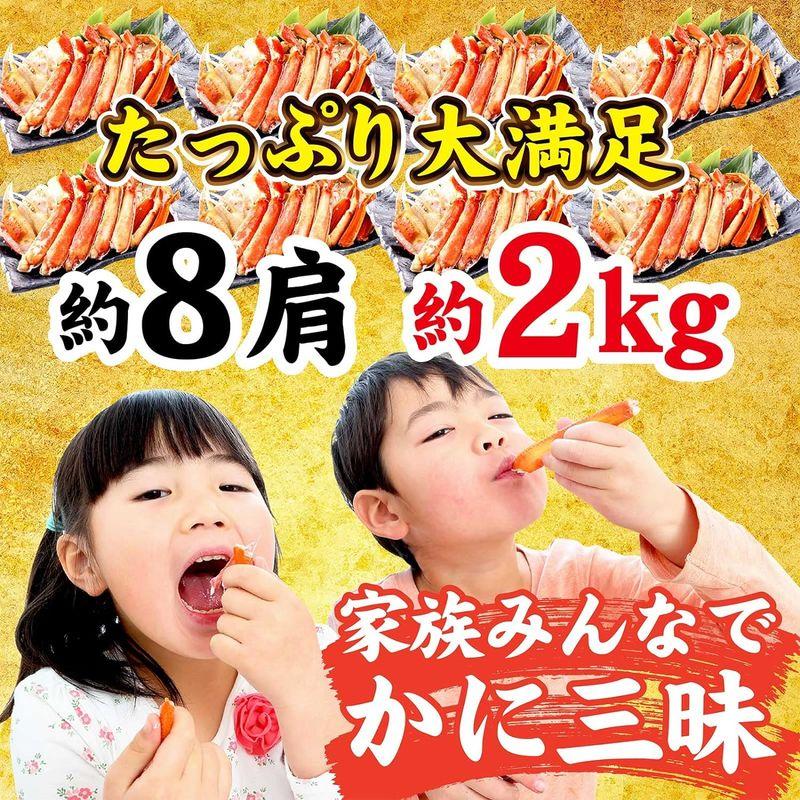 ズワイガニ 肩 ボイル 2Lサイズ 2kg 約8肩前後冷凍品お歳暮