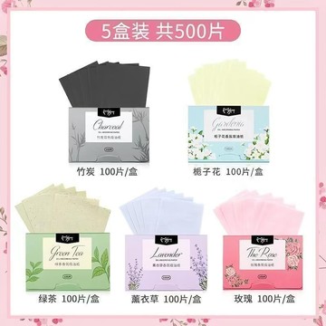 💥桃園出貨💥吸油紙麵部香氛綠茶竹炭控油女春夏清爽男臉部去油紙紙專用陞級款