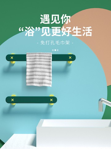 毛巾架免打孔衛生間浴室吸盤掛架浴巾架子北歐創意單桿置物架子