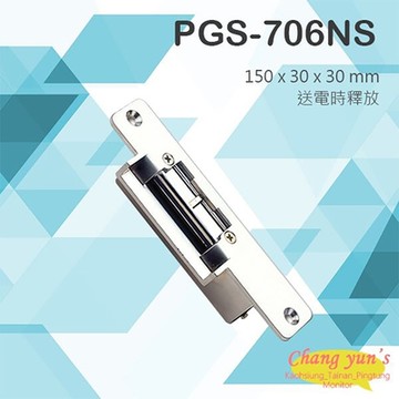 昌運監視器 PONGEE Pegasus PGS-706NS(PGS-706NS/SW) 陰極電鎖 搭配喇叭鎖等斜型鎖舌