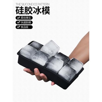 食品級硅膠冰塊模具威士忌大方形冰塊盒帶蓋制冰格雞尾酒冰球模型