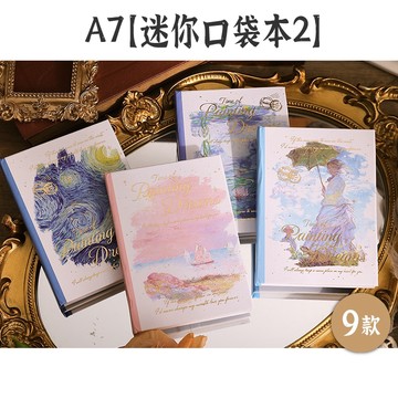 出清8 寓見誠品 A7【迷你口袋本2】9款 硬殼精裝 筆記本 橫線內頁 迷你手帳 單字本 備忘錄 記事本