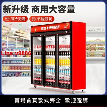 【台灣公司 超低價】麥蘭卡飲料柜冷藏展示柜商用保鮮柜冰箱立式單雙開門超市啤酒水柜