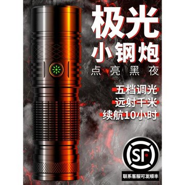 天火黑金剛強光超亮手電筒戶外遠射充電迷你家用便攜白激光氙氣燈