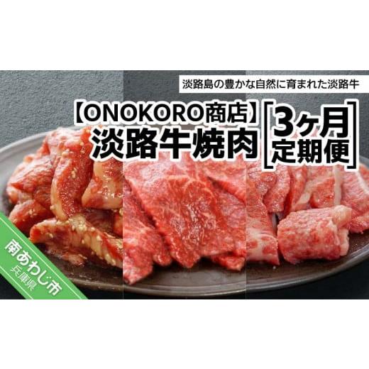 ふるさと納税 兵庫県 南あわじ市 淡路牛焼肉