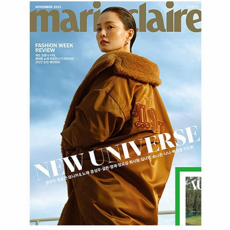 Marie Claire 韓国雑誌 21年11月号 ｂタイプ 表紙 チョン ユミ 韓国語 マリクレール 通販 Lineポイント最大0 5 Get Lineショッピング