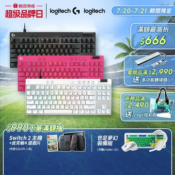Logitech G 羅技 PRO X TKL RAPID 80%可拆式有線電競磁軸鍵盤【電競館】