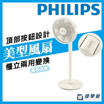 【保固2年】PHILIPS飛利浦 12吋窄邊框時尚風扇 ACR2142SF 直立式風扇 電風扇 涼風扇 電扇 風扇