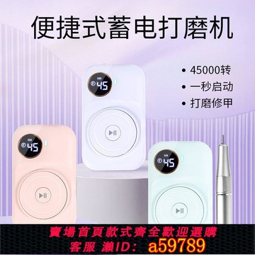 【台灣公司 可打統編】【多檔調節順暢】美甲打磨機美甲店專業專用卸甲去死皮工具電動磨甲器修指甲