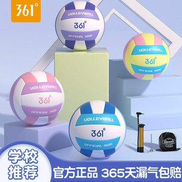 361度排球中考學生專用5號初中小學生少年男女正品軟式氣比賽訓練 鑫弘-戶外運動