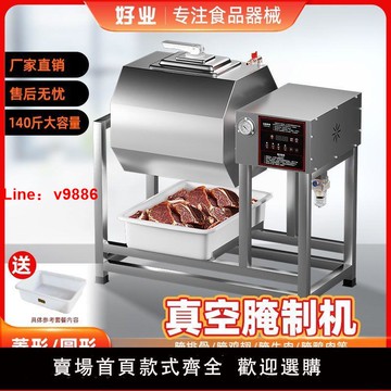 【台灣公司 可開發票】全自動商用腌制機小型真空腌肉機炸雞攪拌機滾揉機腌菜機腌料機
