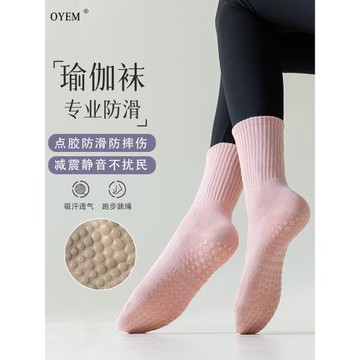 瑜伽襪女春夏中筒襪專業硅膠防滑運動棉襪普拉提配鯊魚褲秋季長襪