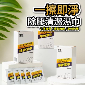 【U-like】一擦即淨除膠清潔濕巾(5盒180片)