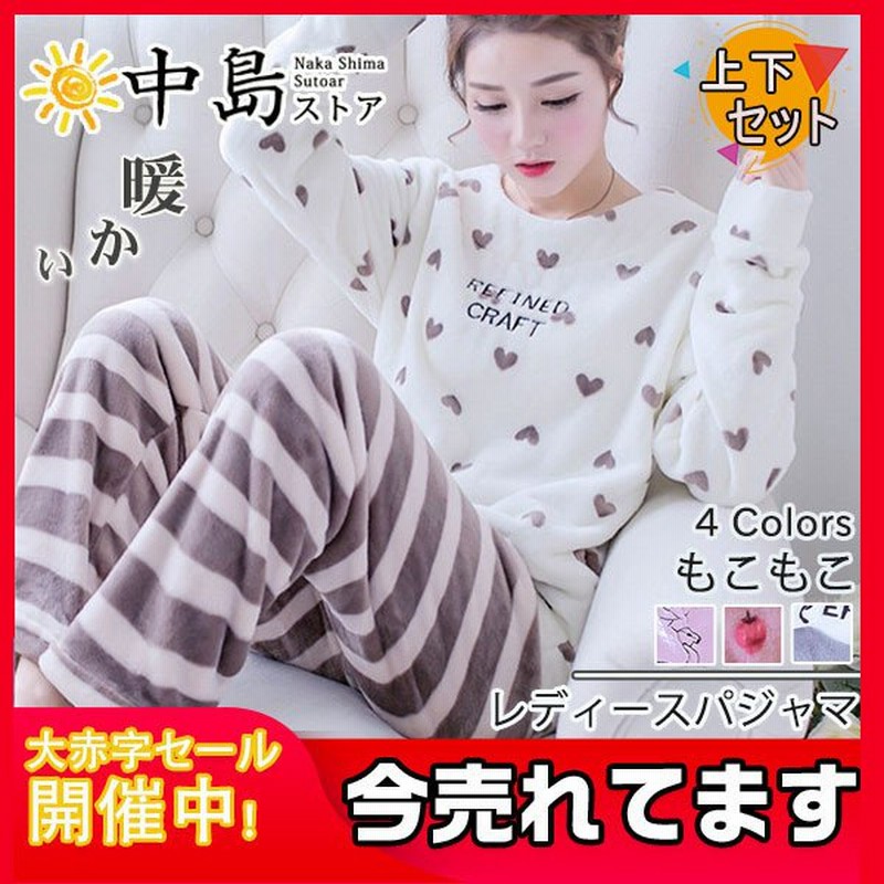激安セール 人気上昇 パジャマ ルームウエア 部屋着 レディース 上下セット セットアップ 冬 長袖 暖かい 2点セット パンツ 可愛い 花柄 寝巻き モコモコ 通販 Lineポイント最大0 5 Get Lineショッピング