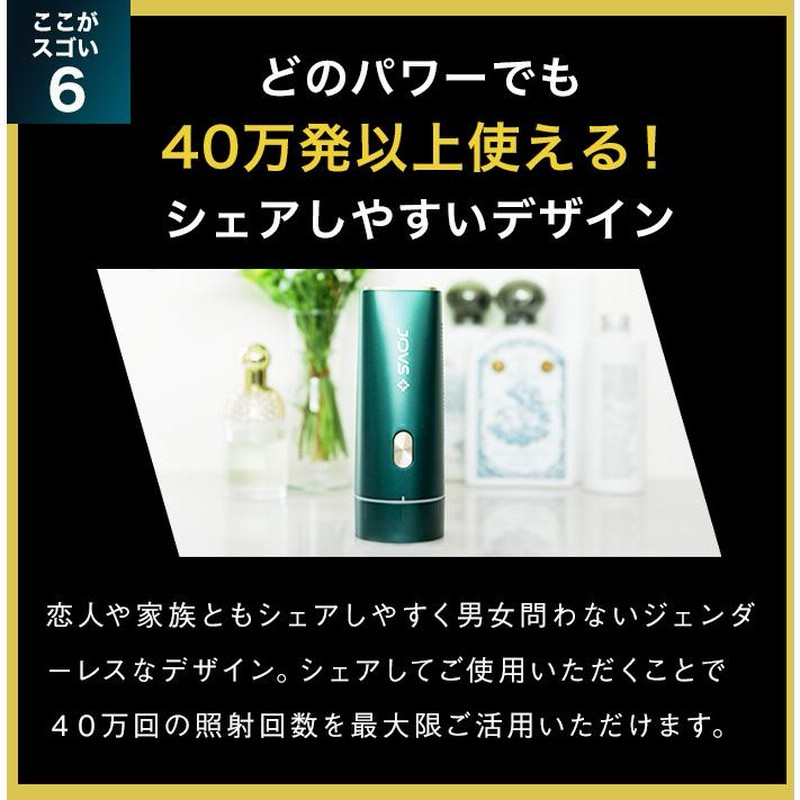 美容/健康 その他 JOVS公式 脱毛器 JOVS Dora 最新 ランキング1位 世界3冠 150万台超 顔 
