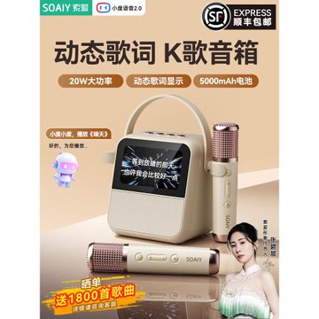 索愛GC200Pro歌詞藍牙音響K歌麥克風家庭KTV話筒一體音箱唱歌家用