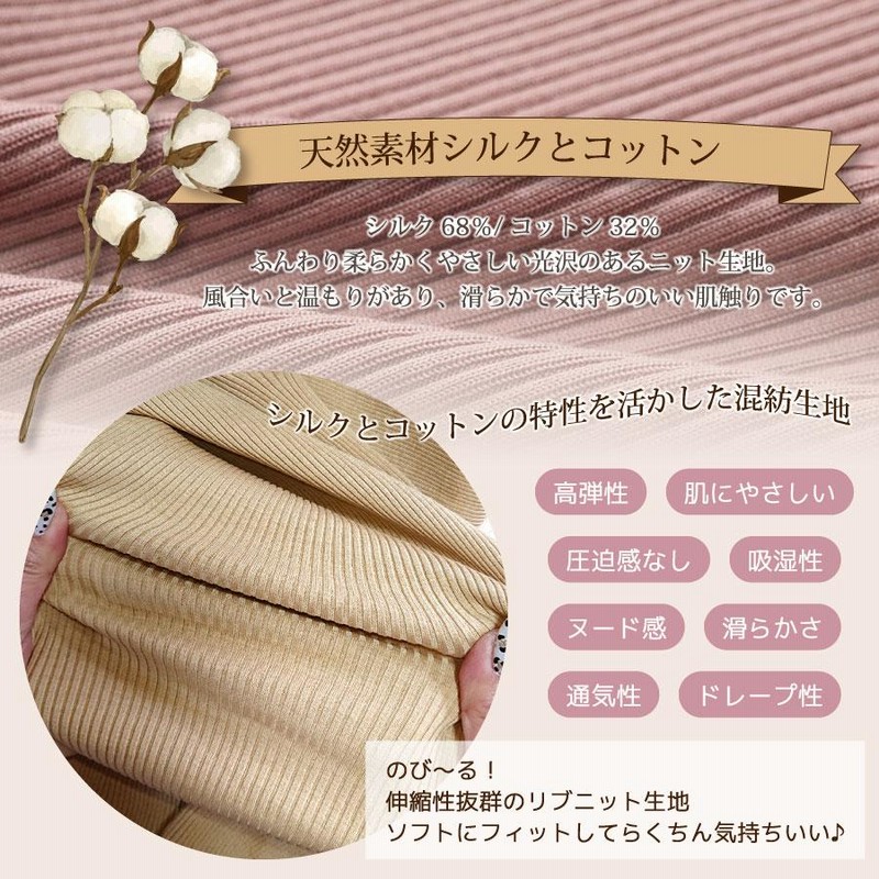 メロウリブカットソー シルクコットン ハイネック 配色メロウ