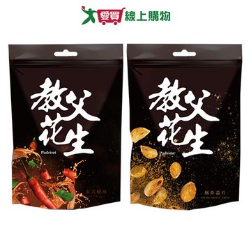 教父花生(泰式酸辣/酥炸蒜片)(100G/袋)【愛買】