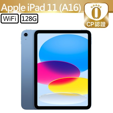【CP認證福利品】Apple iPad A16 11吋 A3354 WiFi 128G 藍色