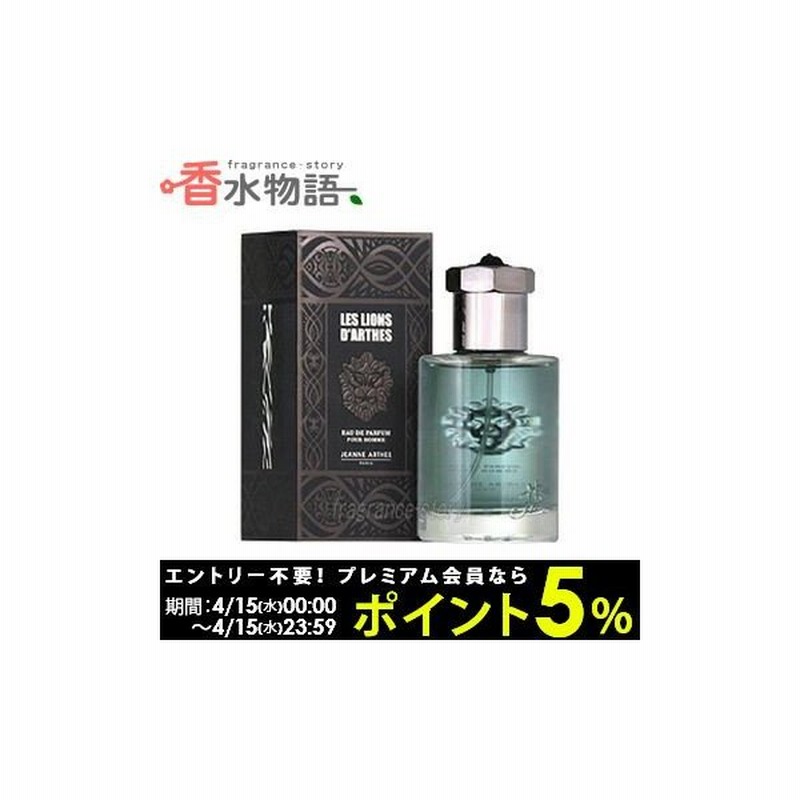 物理的に 今日 スピーチ ジャンヌ アルテス 香水 メンズ Keihinb Jp