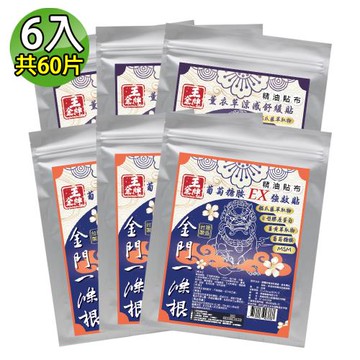 【王金牌】金門一條根葡萄糖胺兩款涼感精油貼布(量販包) 6入組 (EX強效X3+薰衣草X3)