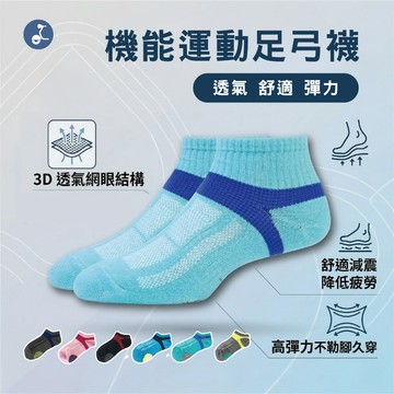 【OTOBAI】運動足弓襪 運動襪 足弓襪 襪子 裸襪 船襪 休閒襪 短襪 加大碼 襪子短襪 機能襪 社頭襪子
