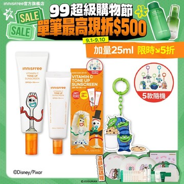 INNISFREE 維他命C亮白潤色防曬霜50ml玩具總動員聯名組(加量25ml+鑰匙圈盲盒) 官方旗艦店