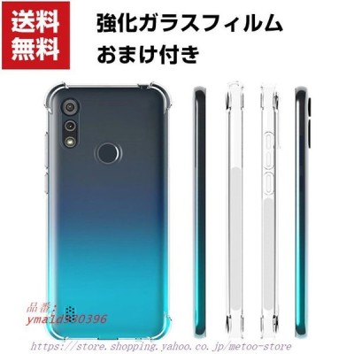 Motorola Moto E6s ケース 傷やほこりから守る モト スマホ 保護ケース Case クリア衝撃に強いtpu素材 耐衝撃 衝撃防 通販 Lineポイント最大get Lineショッピング