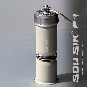 【SOU SIK】P-1 手搖咖啡磨豆機 鋁殼標準款 噴粉沙漠黃版本