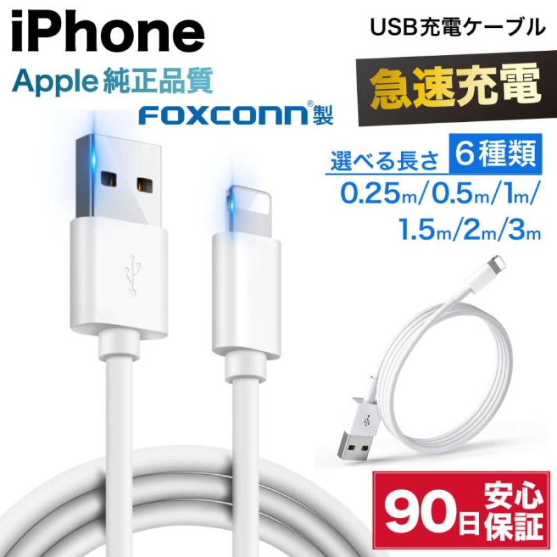 205本　1m 純正品質 アイフォンケーブルコード　iphoneケーブル