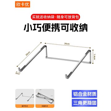 新款B19筆記本電腦支架鋁合金桌面懸空增高架散熱折疊旅行便攜收納游戲本手提多功能固定底座托架支撐架金屬