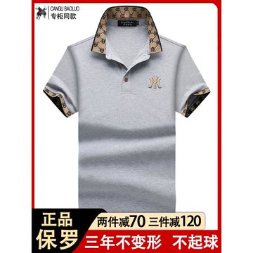 保羅翻領短袖T恤男Polo衫 夏季新款中年商務休閑大碼半袖體恤