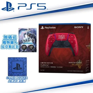 PS5 魔物獵人 荒野 特仕無線控制器CFI-ZCT1GZ5+紋章類比套●贈PS授權杯墊(藍黑色)