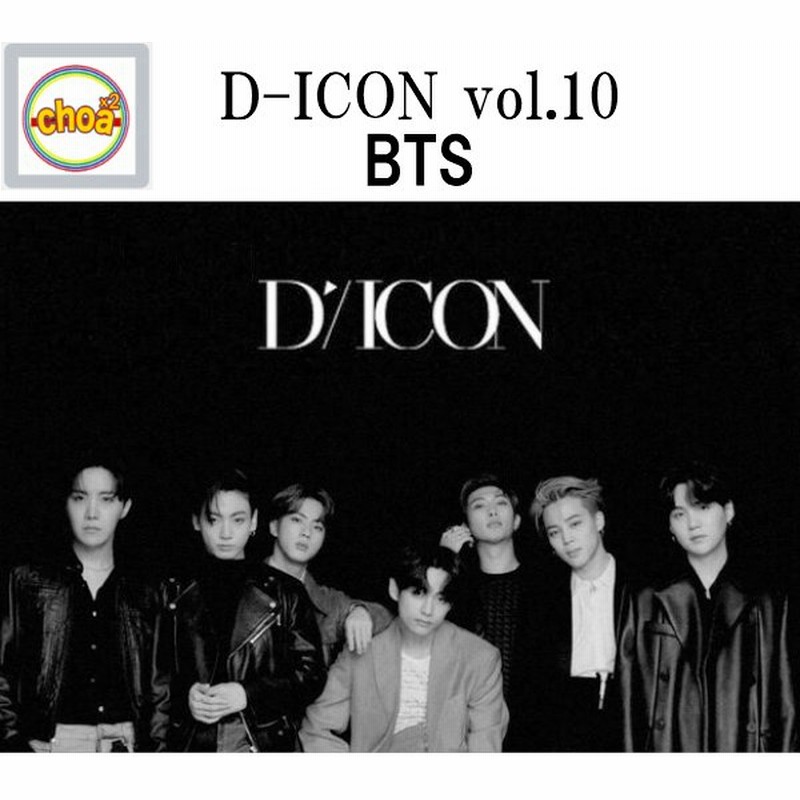 韓国版 D Icon Vol 10 Bts Goes On Dispatch Magazine Bts Photo Bantan 防弾少年団 写真集 Dicon 10th 通販 Lineポイント最大0 5 Get Lineショッピング