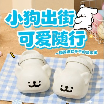 🐶言倉線條小狗洞洞鞋🐶免運 優質EVA防滑洞洞鞋  萌萌立體小狗造型 防撞鞋頭保護腳趾 可調節後跟帶 外出拖鞋 居家拖鞋