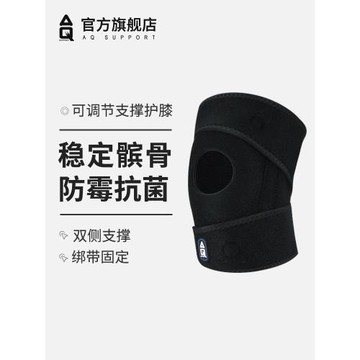 AQ髕骨護膝籃球運動羽毛球登山跳繩跑步健身男專業關節支撐膝蓋女