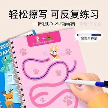 🔥臺灣出貨🔥兒童迷宮專注力訓練益智類玩具走迷宮思維遊戲訓練書智力開發動腦06s2