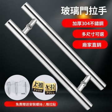 手慢無⚡304不鏽鋼玻璃門把手 無框門專用把手 玻璃門把手 KTV黑鈦玫瑰金木門拉門 無指紋加粗加厚 增建工具