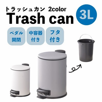 ペダル開閉ゴミ箱の通販 296件の検索結果 | LINEショッピング