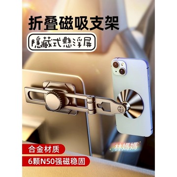 【現貨】Magsafe 雙折疊伸縮滑軌磁吸手機支架 IPHONE 特斯拉 營幕專用 車用手機支架 鋁合金 磁吸手機支架